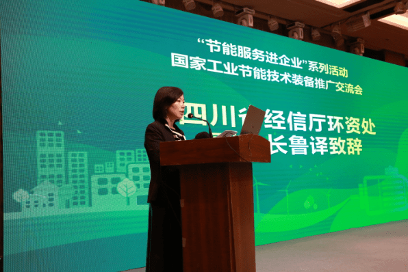 工信部節能司副處長莫虹頻與德陽市副市長李成金共推機械工業節能技術