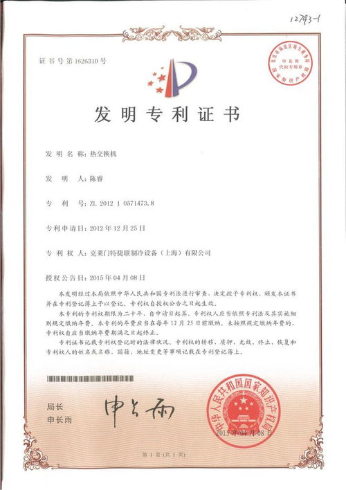 克萊門特中央空調(diào)閃耀2023熱泵節(jié)能設(shè)計(jì)實(shí)踐案例峰會(huì)，以創(chuàng)新技術(shù)引領(lǐng)綠色未來(lái)